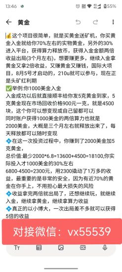 实体黄金 欢迎对接-汇一线首码网