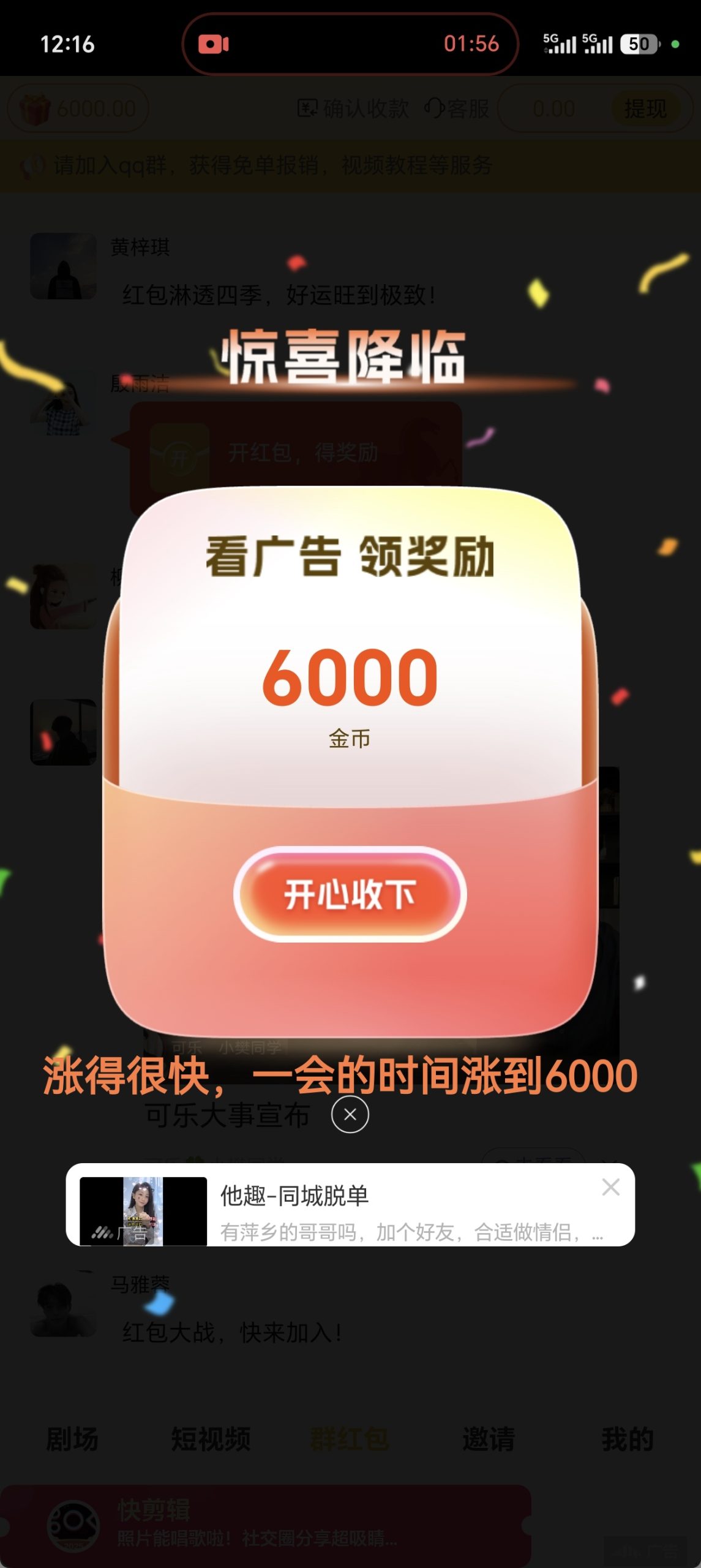 青云途首码挂机哗哗涨有补贴粉宝模式看广告赚钱-汇一线首码网