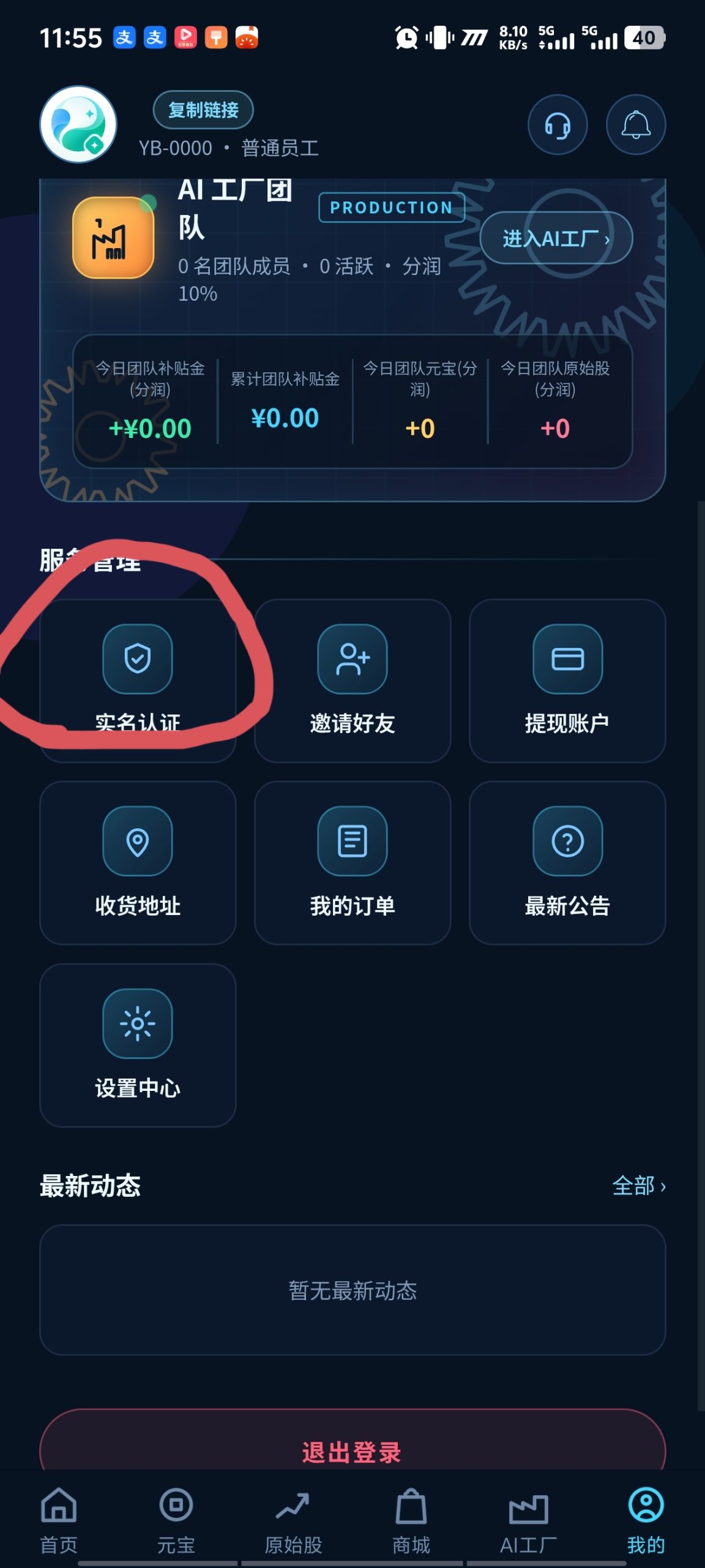 新项目ai元宝,一天可撸3米,不用看广告-汇一线首码网
