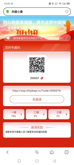 幸福万家帮扶贫困项目 零撸-汇一线首码网