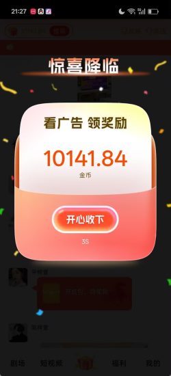 首码众旺每天稳定顶包1米玩法教程,看广告赚钱,最新上线-汇一线首码网