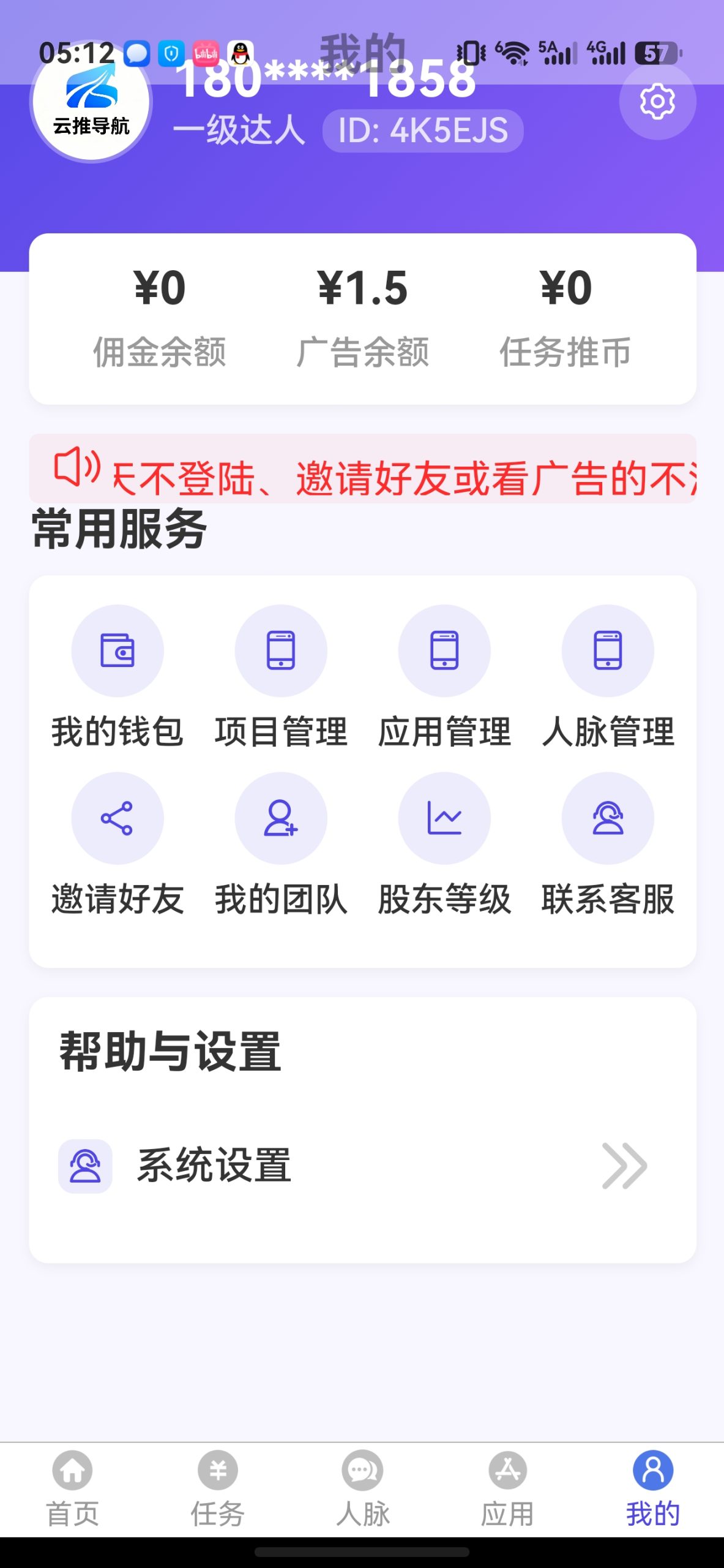 云推导航广告赚钱-汇一线首码网