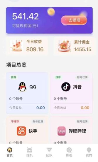 最新全自动手机挂机掘金项目，不花一分钱，解放双手，新手小白也能轻松上手-汇一线首码网