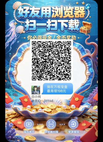 万视宝盒,零撸广赚,放水中,新品上线,抓紧上车-汇一线首码网