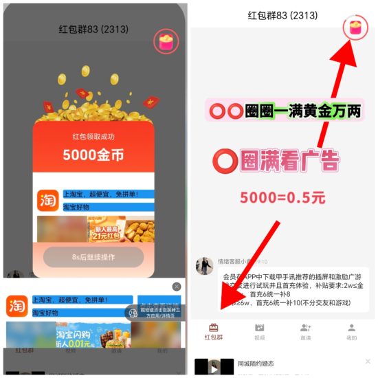 情绪盈首码一满黄金万两0撸广告赚,顶包5,超级补贴最新上线教程-汇一线首码网
