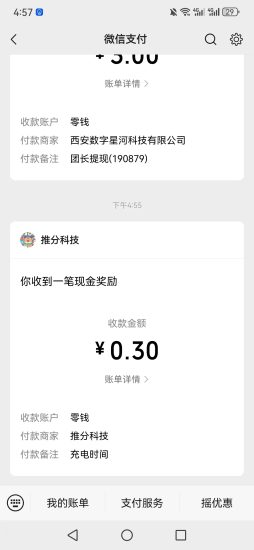 【充电时间】首码零撸,充电赚米,提现秒到-汇一线首码网