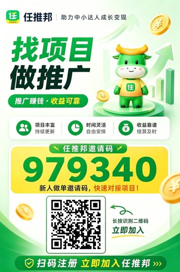 任推邦顶优邀请码979340发布!官方版邀请码优势解析-汇一线首码网
