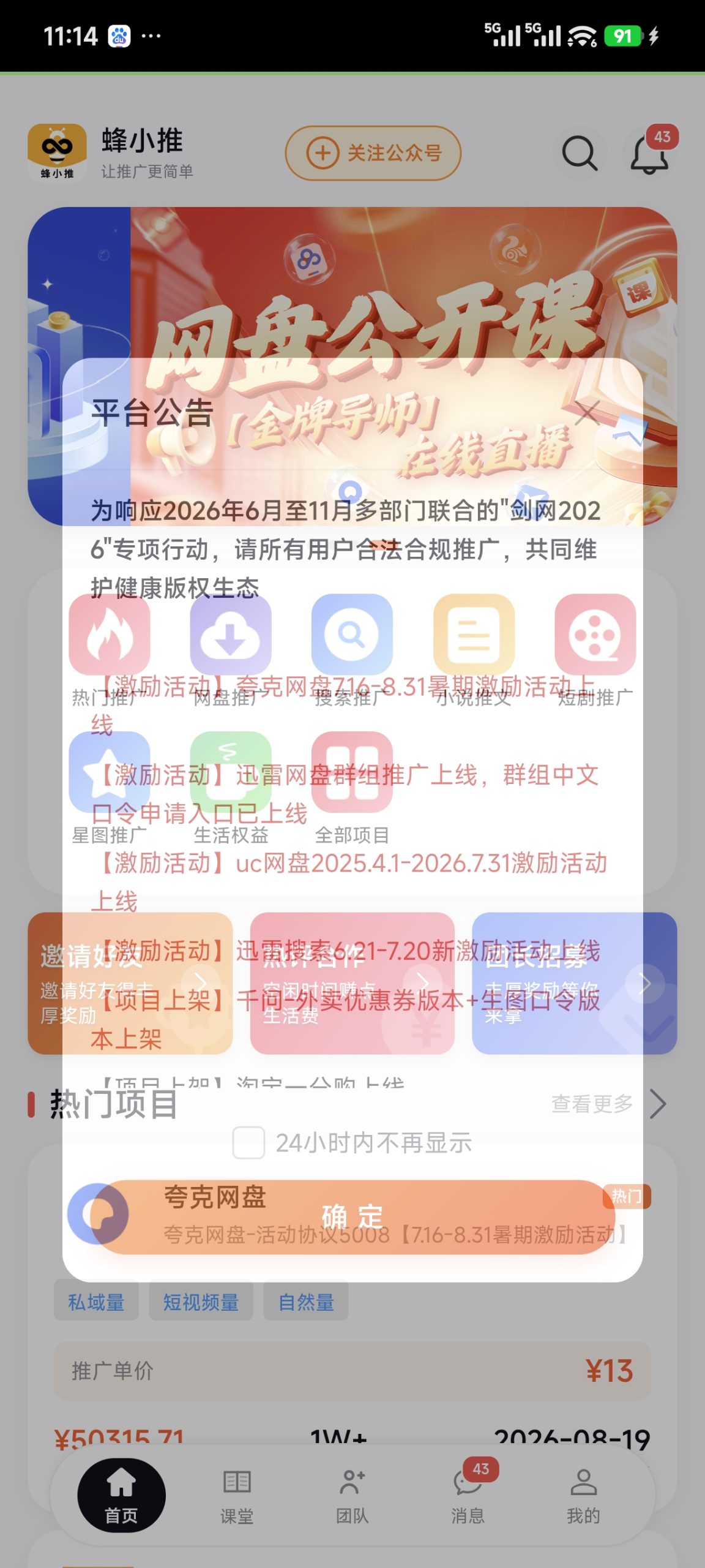 9e21af16dc20260830140830