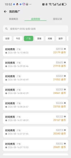 首码浩盈万象零撸全网独家最新看广告,顶包稳包玩法,最新上线-汇一线首码网