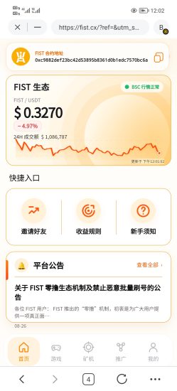 FIST首码0撸,爬墙模式。-汇一线首码网