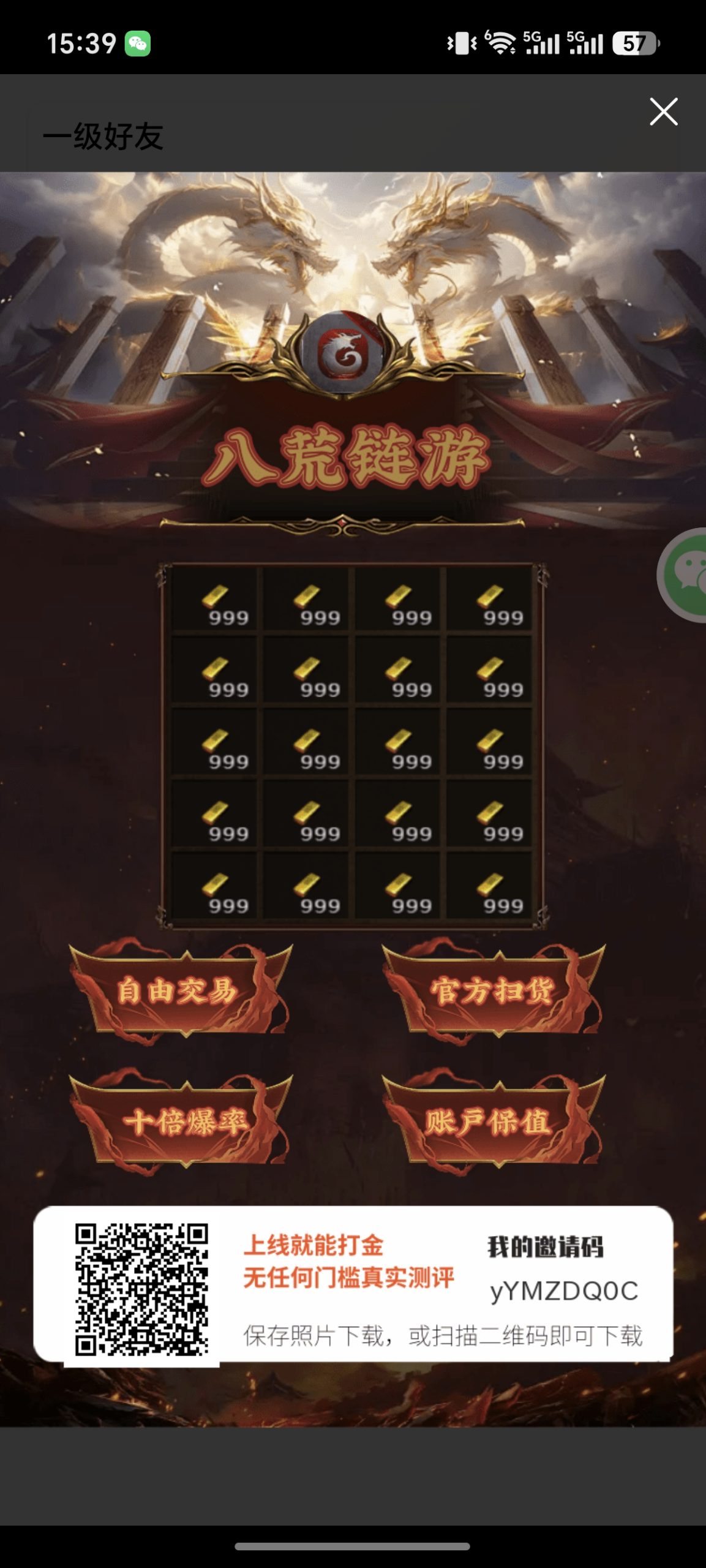 八荒链游8 月 15 日火爆上线养老打金版本-汇一线首码网