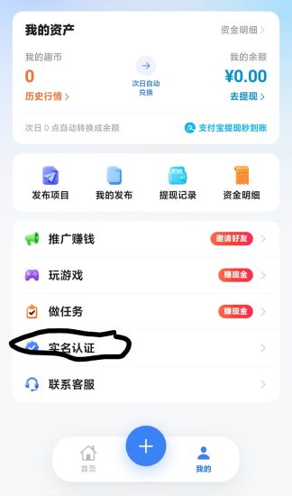 趣签线报零撸,签到得1趣币,次日兑红包,可发项目-汇一线首码网