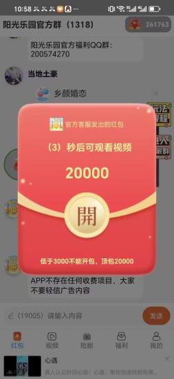阳光乐园首码看广告赚钱，长期内转补贴，顶包最新玩法教程-汇一线首码网
