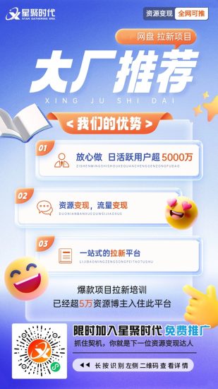 星聚时代免费注册接单入口【官网】-星聚时代官方邀请码20945-汇一线首码网