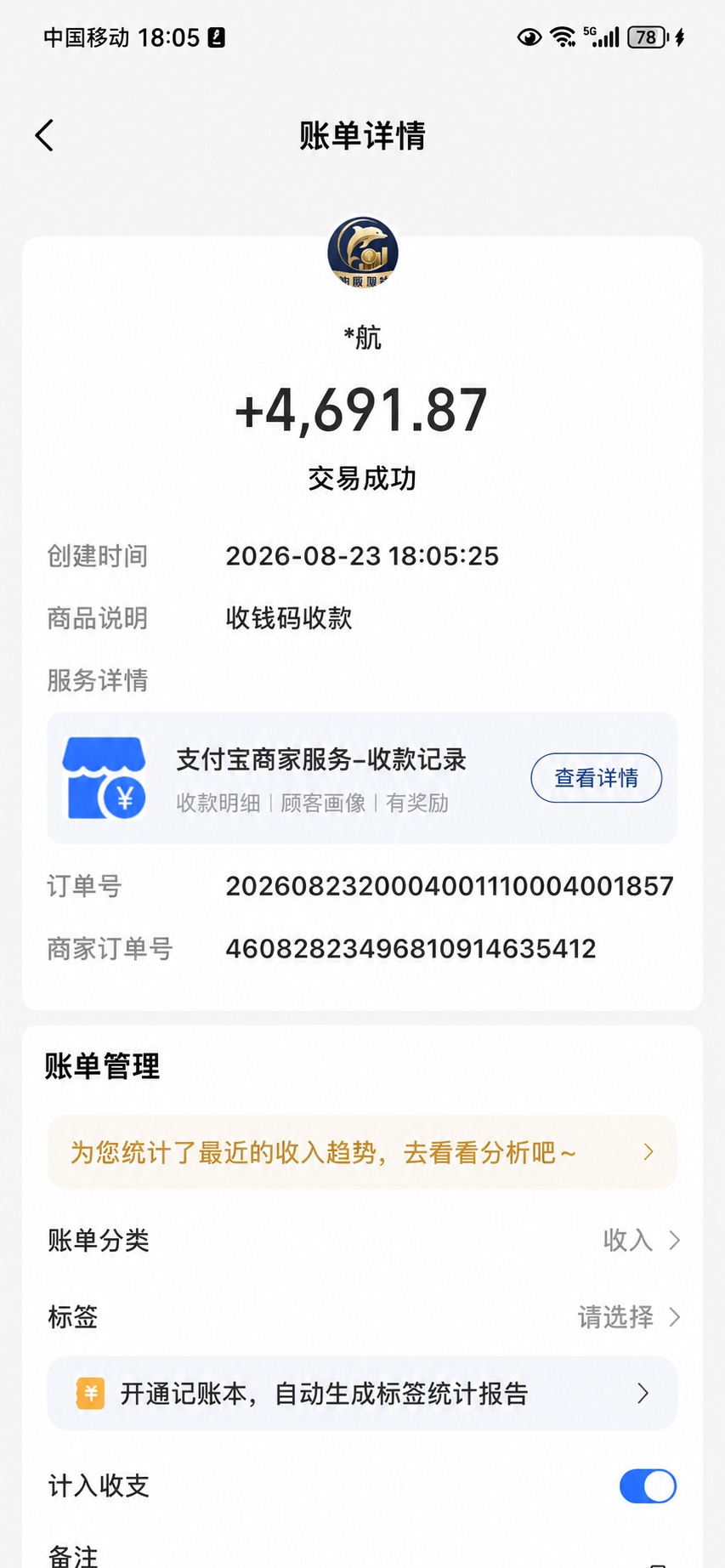 a9fc9f705b20260824112912