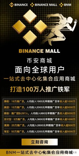 最强零撸 B安商城 已官宣 速度抢占市场-汇一线首码网