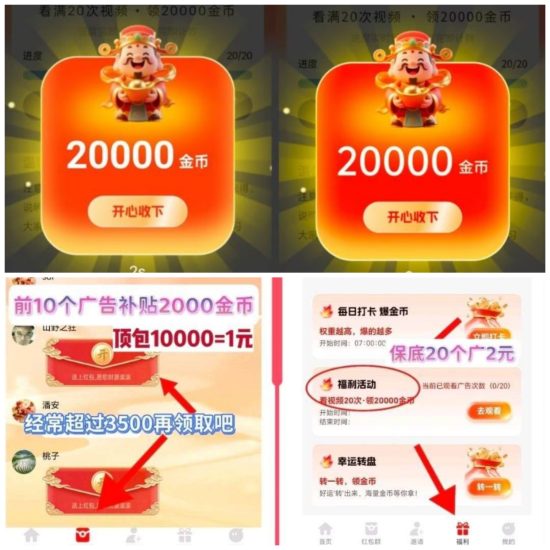 半日闲答首码,三重大补贴顶包1米最新上线看广告赚钱.最新上线看广-汇一线首码网