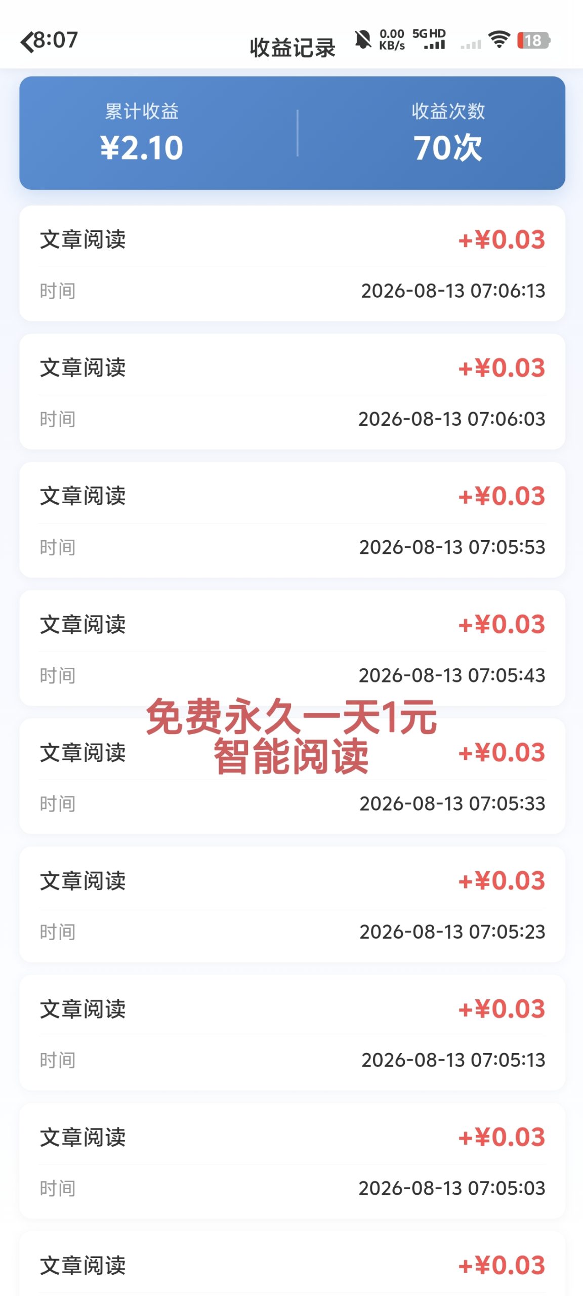 首码文章阅读挂机-汇一线首码网