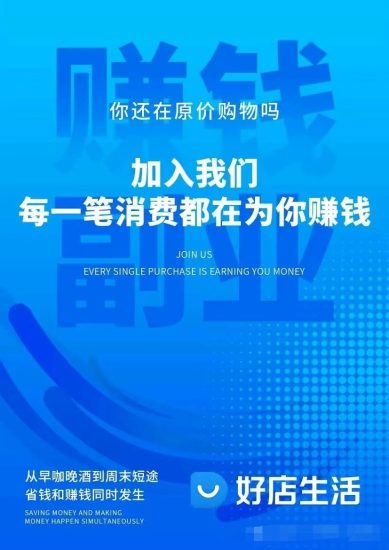 好店生活AI,首码上线,最新玩法,抓住普通人的财富机遇-汇一线首码网