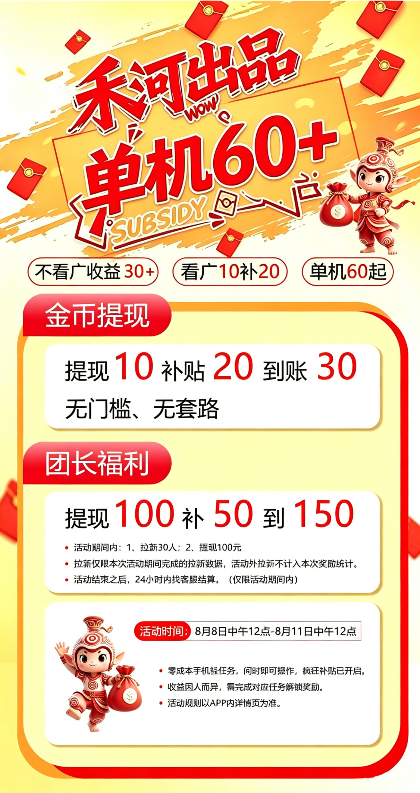 新出好撸广告台子!平台大放水提10补贴20到账30!-汇一线首码网