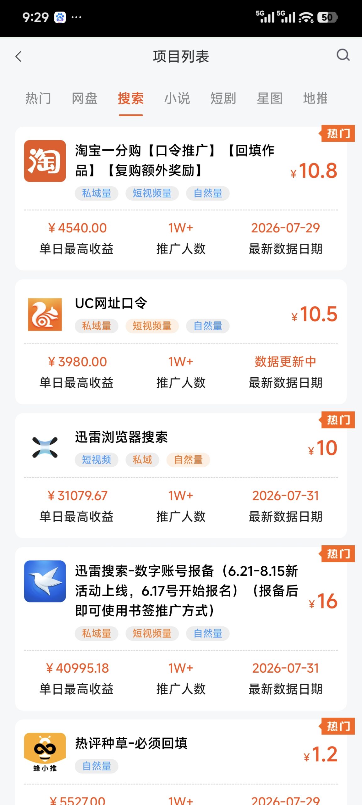 聚小推邀请码首码攻略教程-汇一线首码网