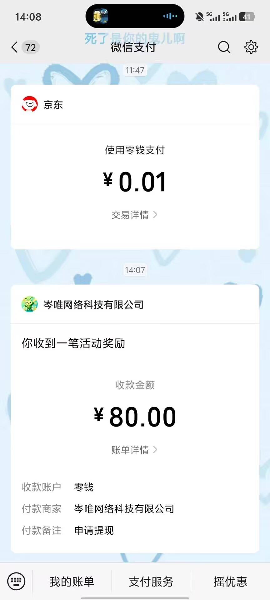 b2a0be14b420260818122859