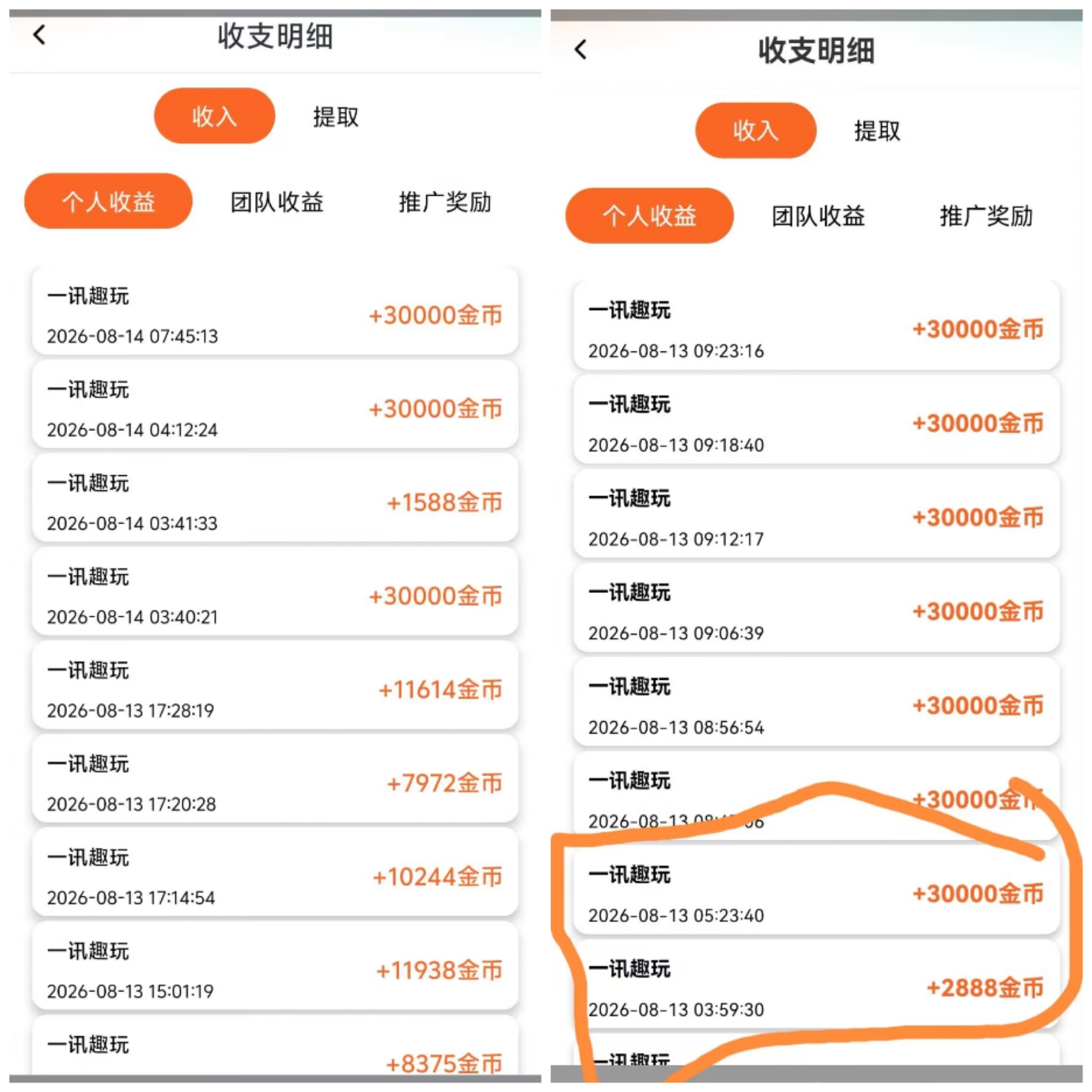 b580e90f6c20260814141353