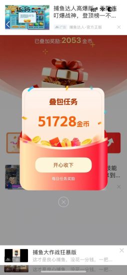 友推零撸，叠包挂机+顶包暴击+保底兜底，1元提现-汇一线首码网