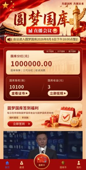 圆梦项目,10元起提,每天签到3元-汇一线首码网