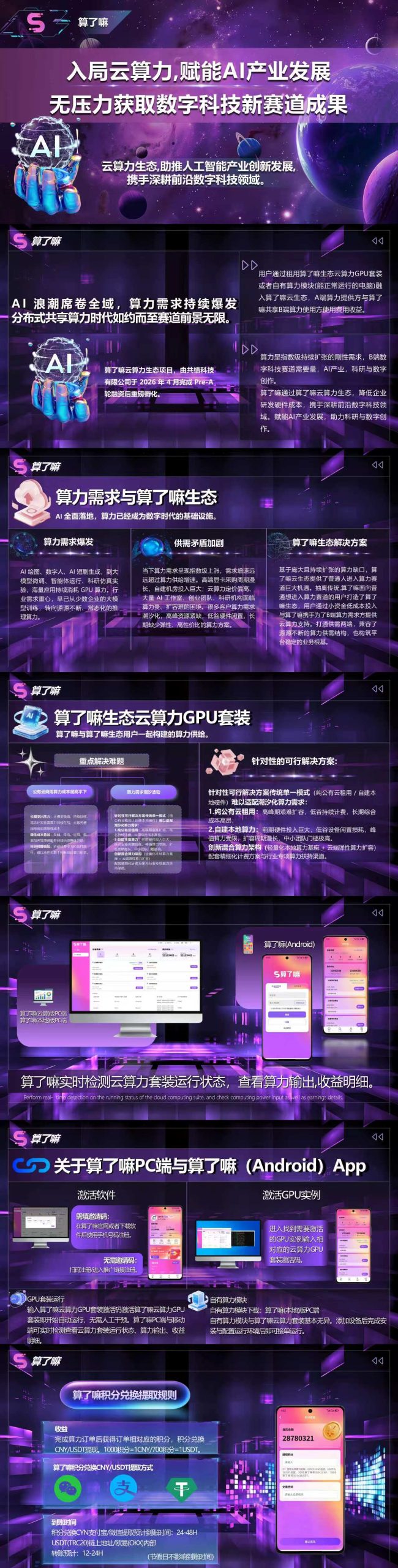 b92a83ec8d20260814210731