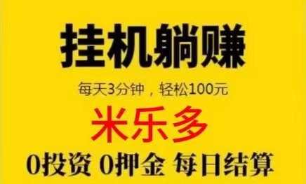 【躺赚qq挂机】不用手动盯守,碎片时间就能赚收益-汇一线首码网