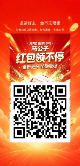 牛公子首码,零撸看广赚,放水中,保底收益,新品,-汇一线首码网