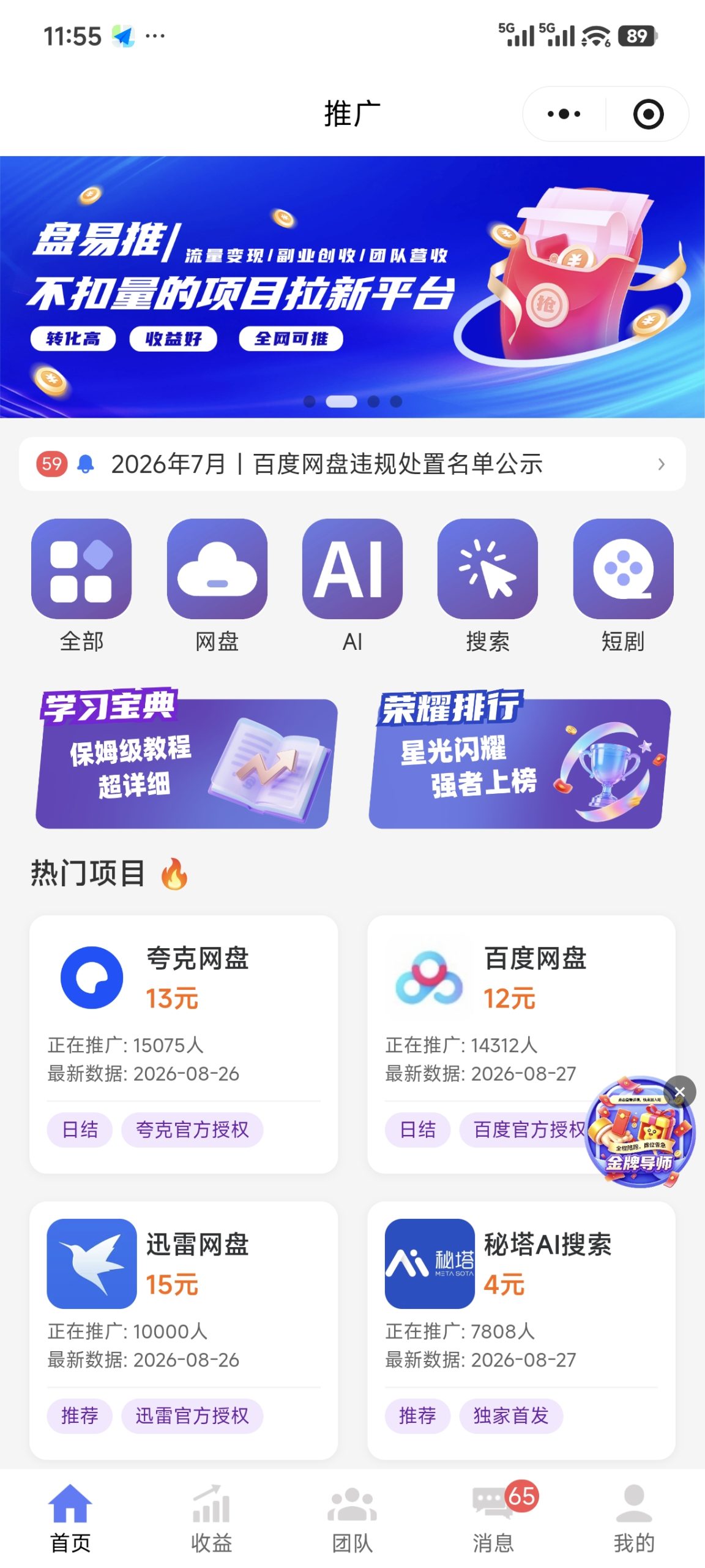 becde721d120260831145324