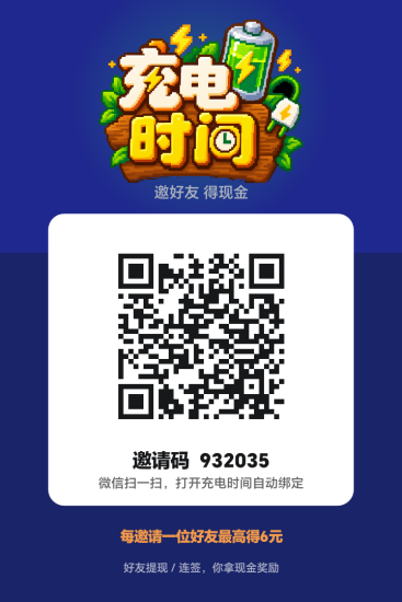 0撸新项目充电时间,注册就送0.3到微信账户!-汇一线首码网