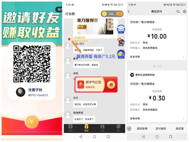 【掌玩】一条广0.2元,0.3元起提,秒到-汇一线首码网