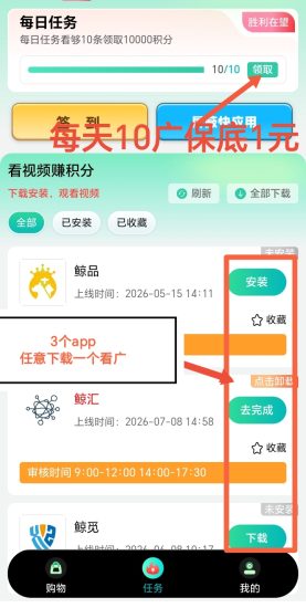 鲸选不养机,每天保底1元-汇一线首码网