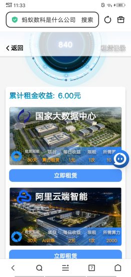 蚂蚁项目，新人得10-汇一线首码网
