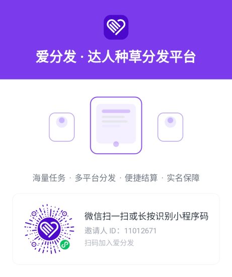 爱分发首码,一单5元,分发平台-汇一线首码网