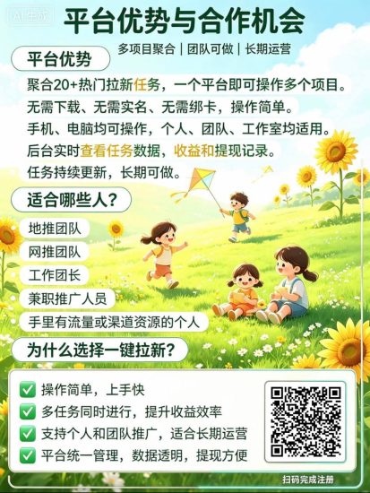 向日葵拉新，真诚合作-汇一线首码网