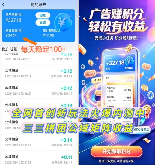 独家首发内测零撸新广告项目重磅上线,团队长千万别错过-汇一线首码网