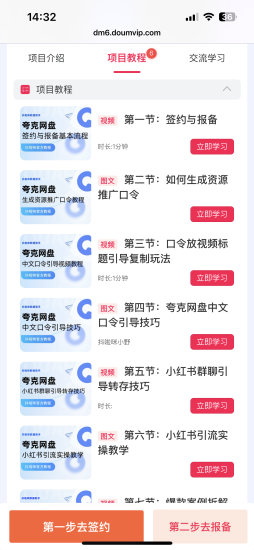 想要在轻副业赛道快速上手拉新项目，找抖啦咪就对了，完全免费带，官方直播免费指导-汇一线首码网