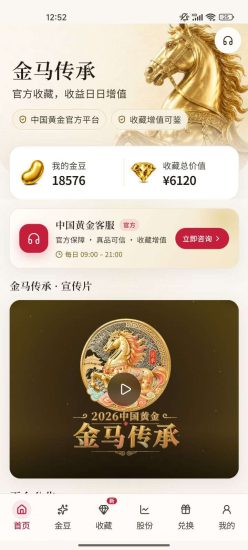 【2026中国黄金·金马传承】-汇一线首码网