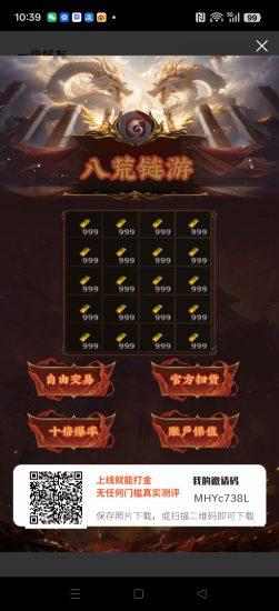 八荒链游‑传奇打金养老版,零撸保底 ,真实打金赚,新品上线-汇一线首码网