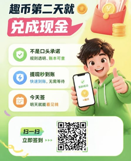 首码,签到赚米+引流,趣签线报,一个靠谱的线报平台+发广告推项目。-汇一线首码网