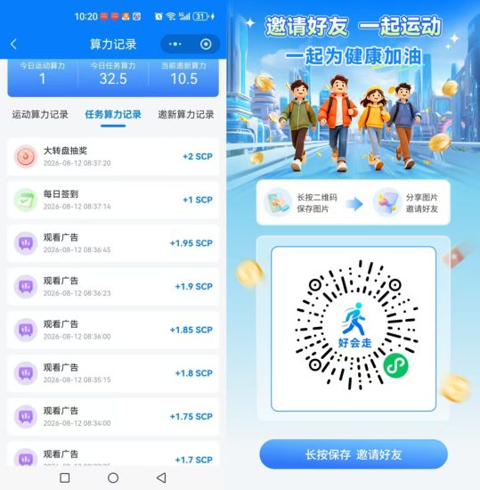 首码内侧好会走，每天走路撰米，纯零撸天花板，自带商城自动芬虹！-汇一线首码网