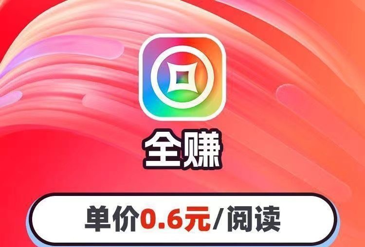 首码项目全赚阅读转发,全网扶持对接,文章阅读単价好-汇一线首码网