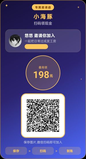 小海豚,零撸广告赚,保底收益,放水中,新品上线-汇一线首码网