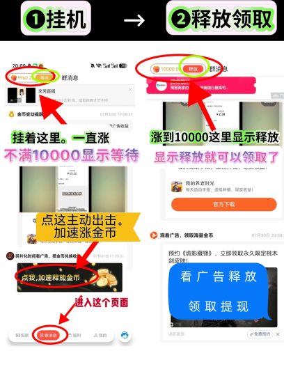 犀牛点金，新品粉宝挂机首码上线 金币顶包模式​，看广告赚钱最新上线-汇一线首码网