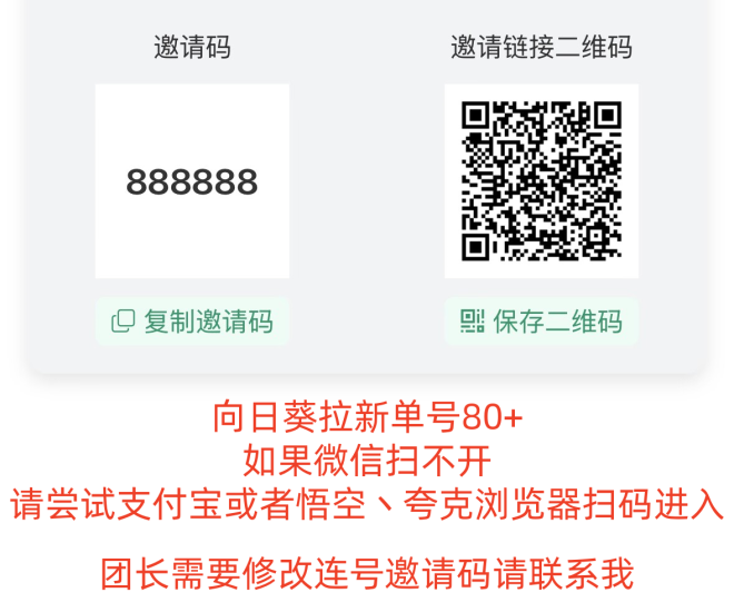 向日葵一键拉新:首码零抽佣,高价任务与团队扶持倾斜!-汇一线首码网