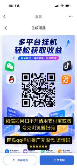躺赚QQ哔哩哔哩,快手全自动挂机全网首发,官方直招最顶级,重磅来袭,单号10+每天安全稳定绿色-汇一线首码网